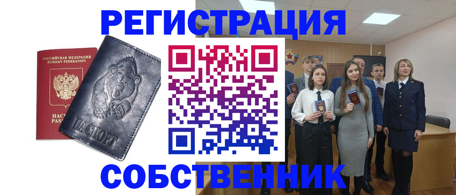 прописка иностранных граждан в Долгопрудном